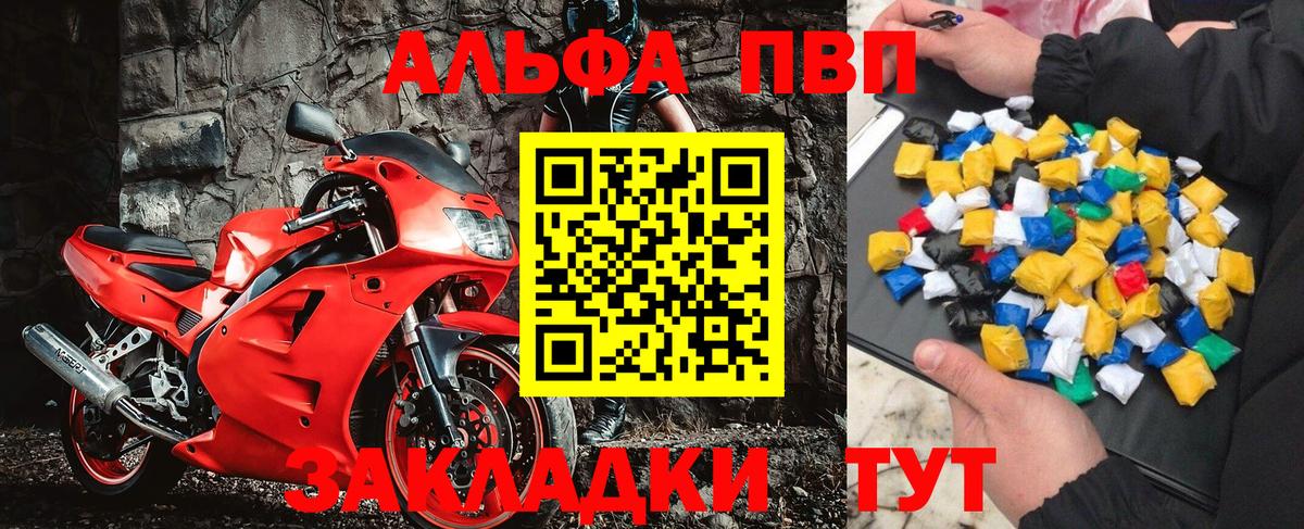 Alpha-PVP кристаллы Бердск