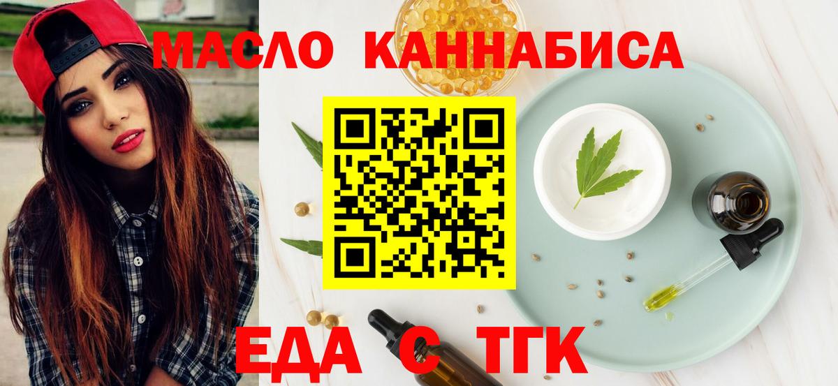 Печенье с ТГК марихуана Бердск