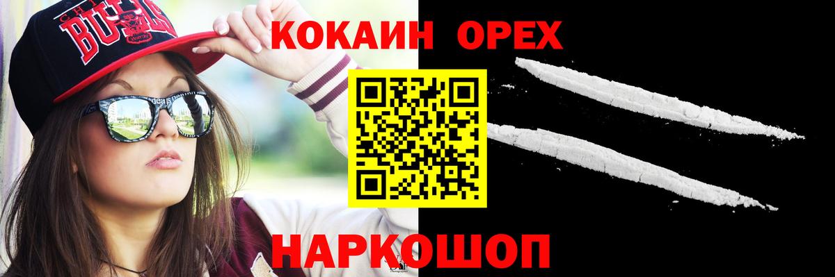 КОКАИН Боливия Бердск