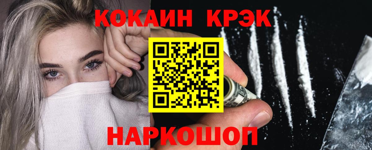 Cocaine 97%  Cocaine Перу  Вход с VPN  Бердск 