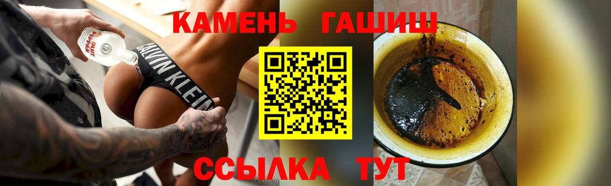 Бердск  ГАШ AMNESIA HAZE  ГАШ  Вход с VPN  Гашиш Ice-O-Lator 