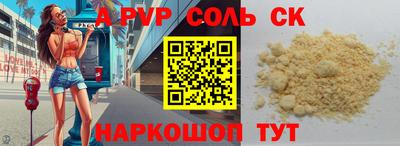 сатива Шелехов