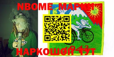сатива Шелехов