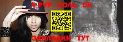 сатива Шелехов