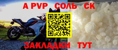 сатива Шелехов