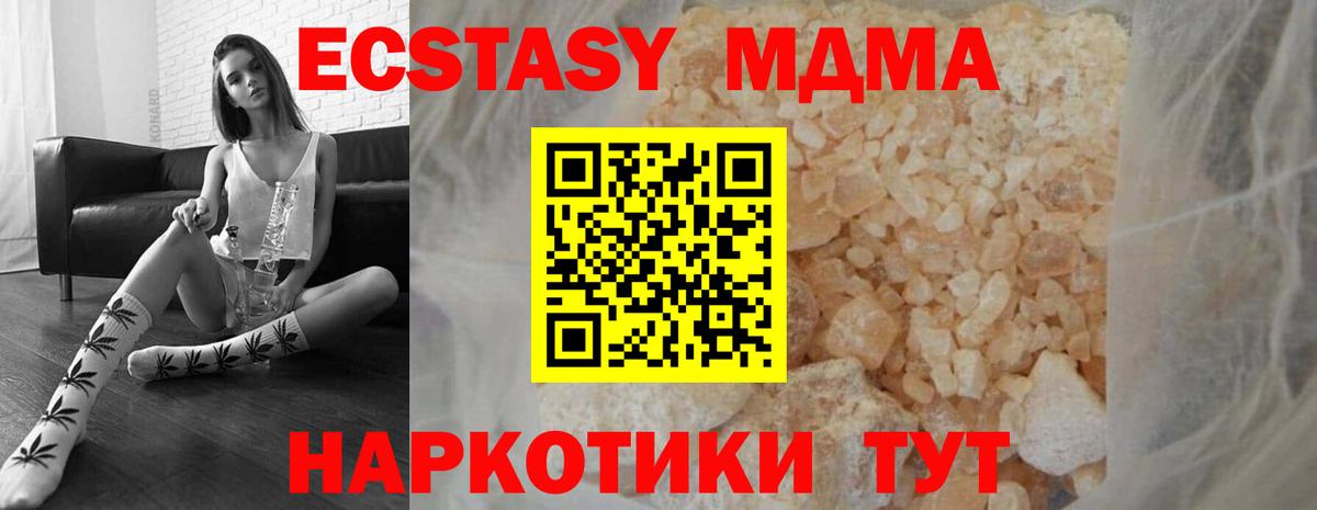 Бердск  MDMA кристаллы  Вход с VPN  MDMA  MDMA кристаллы 