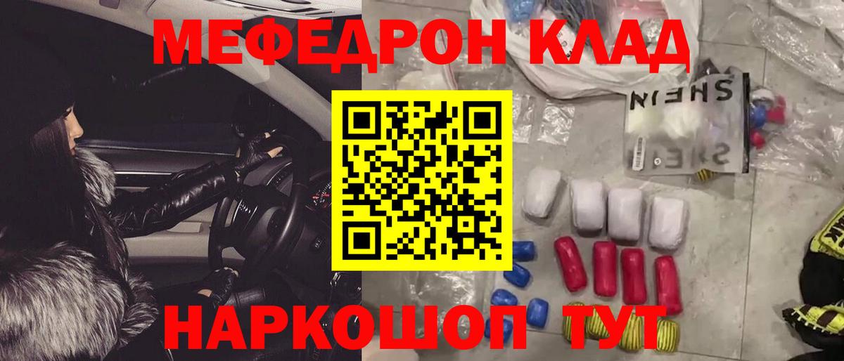 Меф 4 MMC  как найти   Бердск    ссылки  Меф мука  Вход с VPN 