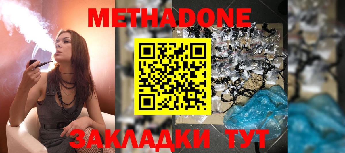 МЕТАДОН VHQ  МЕТАДОН VHQ  Вход с VPN  Бердск 