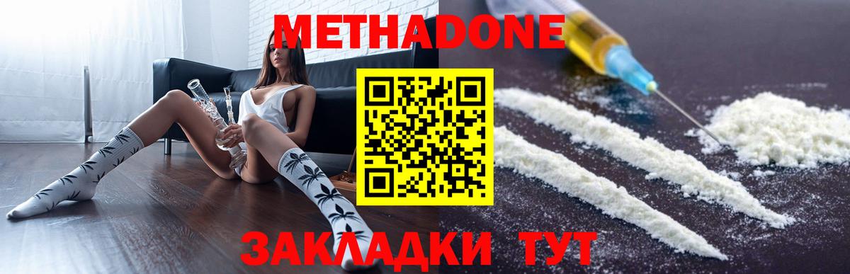 МЕТАДОН кристалл Бердск