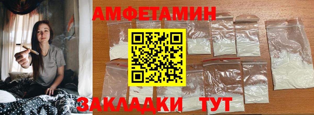 Метамфетамин витя Бердск