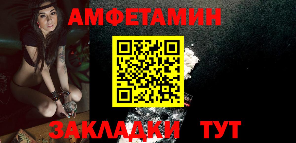 Бердск  МЕТАМФЕТАМИН  Вход с VPN  Первитин винт 