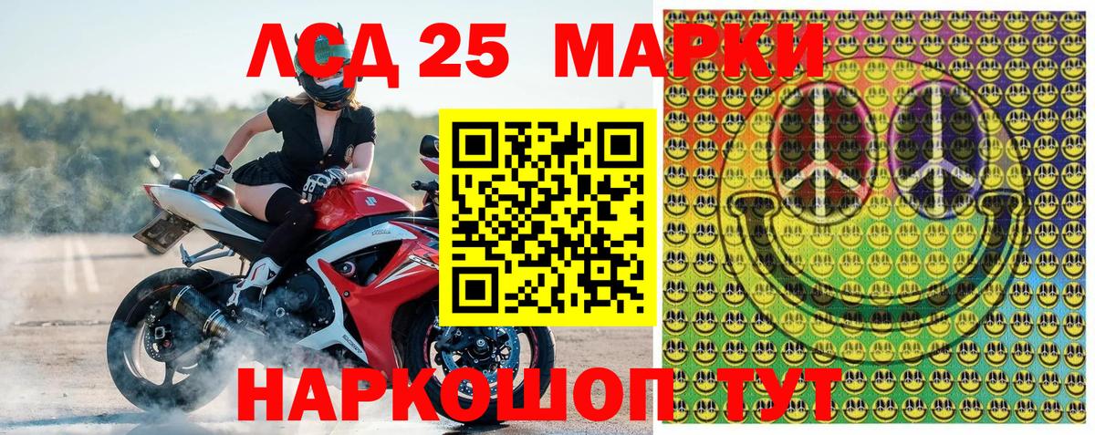 Бердск  Наркотические марки 1,8мг  Наркотические марки 1,8мг  Вход с VPN 