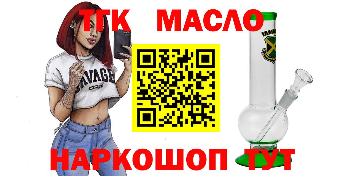 Дистиллят ТГК Wax Бердск