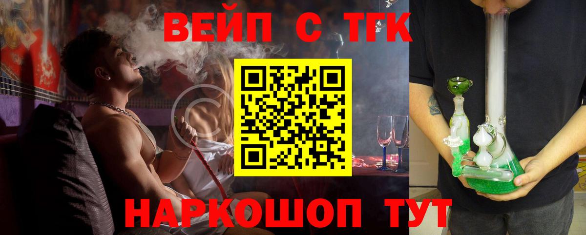 ТГК THC oil  Вход с VPN  Бердск  ТГК жижа 