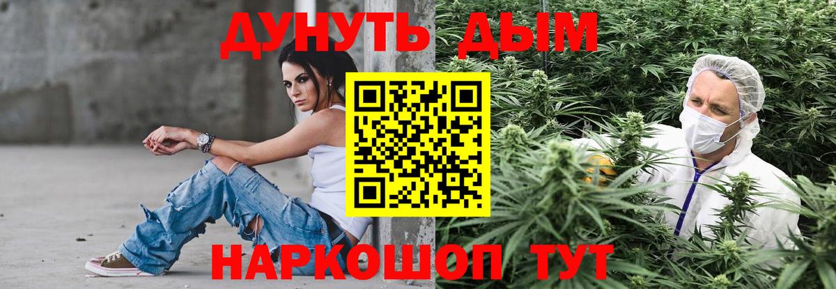 Бердск  Шишки марихуана Bruce Banner  Вход с VPN  Бошки Шишки AK-47  Марихуана THC 21% 